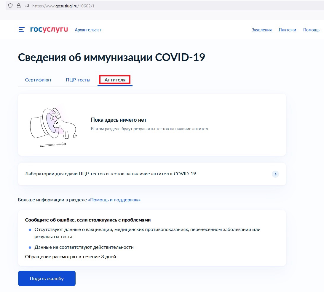 Поддержка сайтов с российскими сертификатами госуслуги