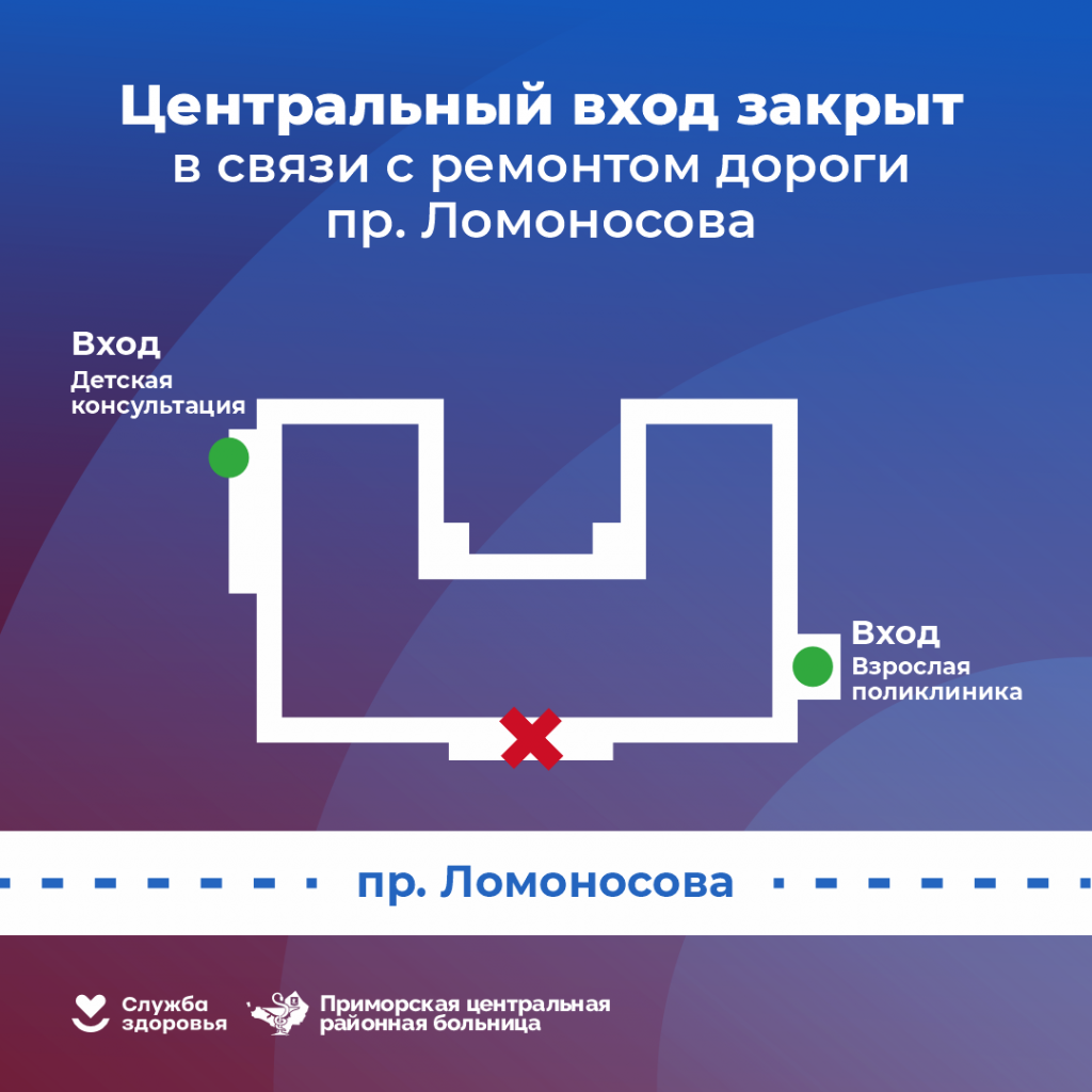 Центральный вход закрыт | 19.06.2024 | Архангельск - БезФормата