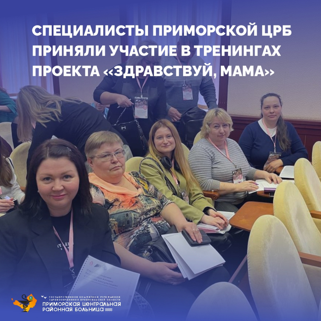 В Архангельской области продолжаются мероприятия в рамках проекта «Здравствуй, мама»