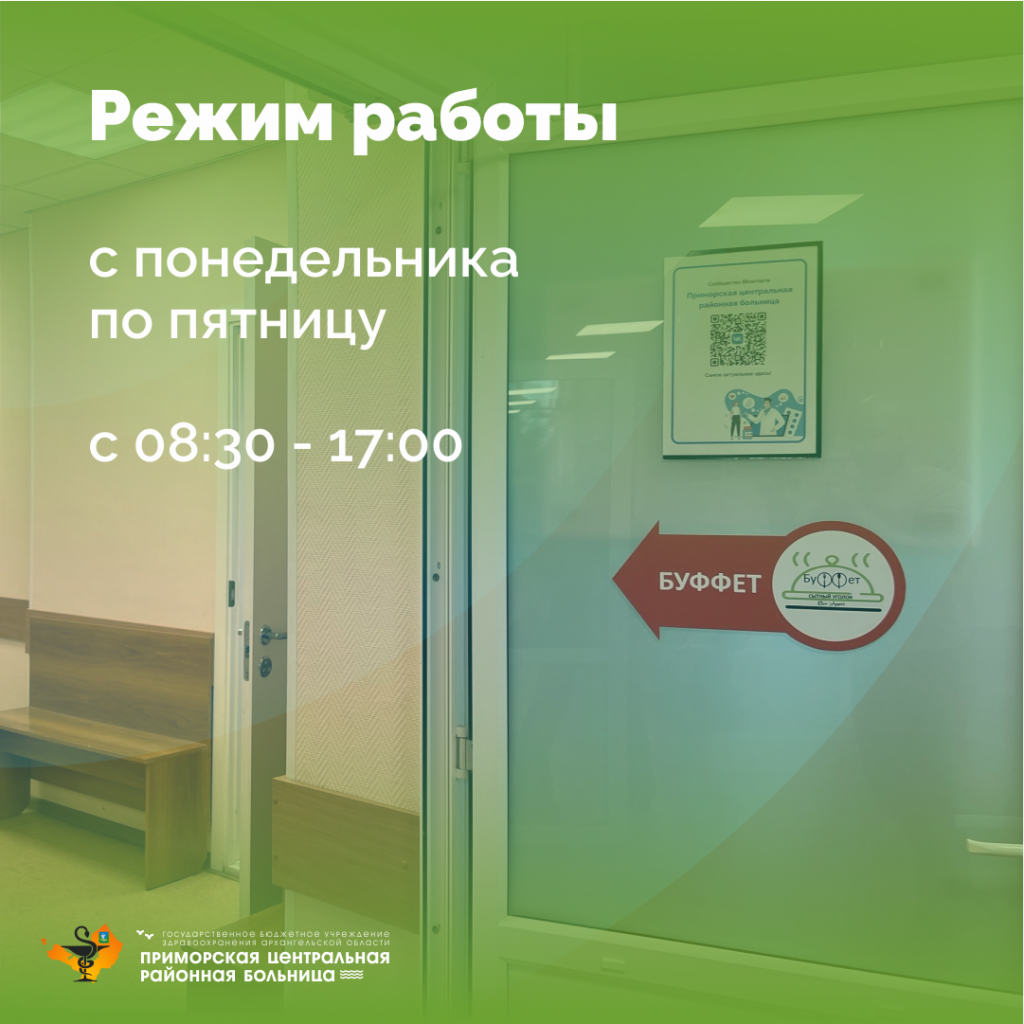 Приморская поликлиника в Архангельске. Сайт поликлиники 111 приморского района